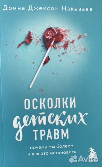 Книги психология