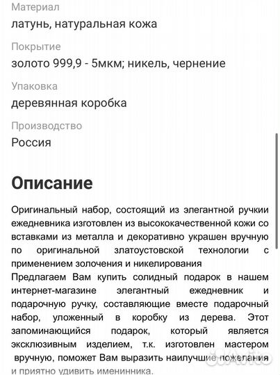 Подарочный набор для мужчин