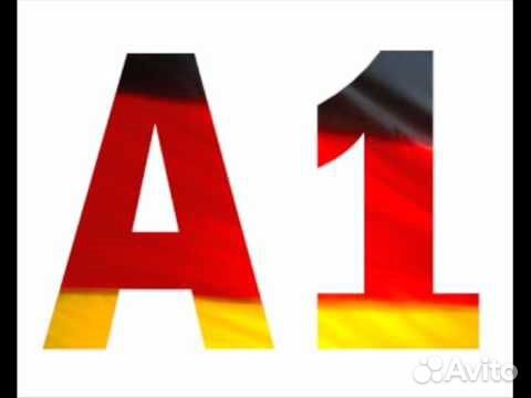 Start deutsch A1 Экзамен по немецкому языку