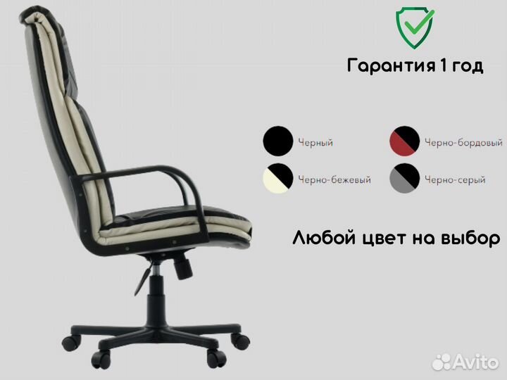 Компьютерное кресло. Кресло руководителя