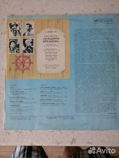 Машина времени