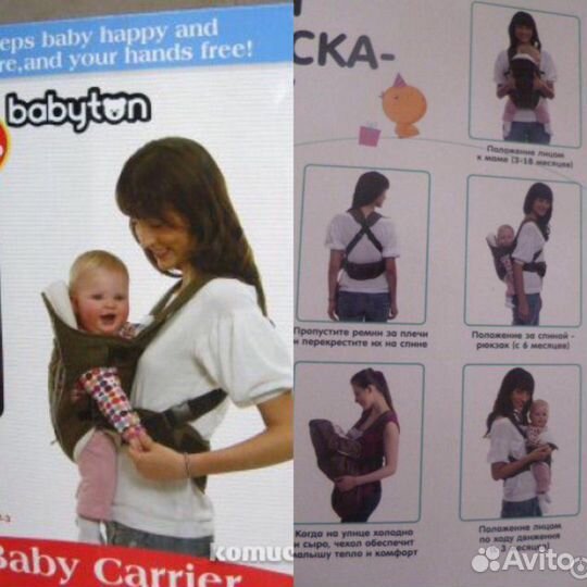 Слинг кенгуру