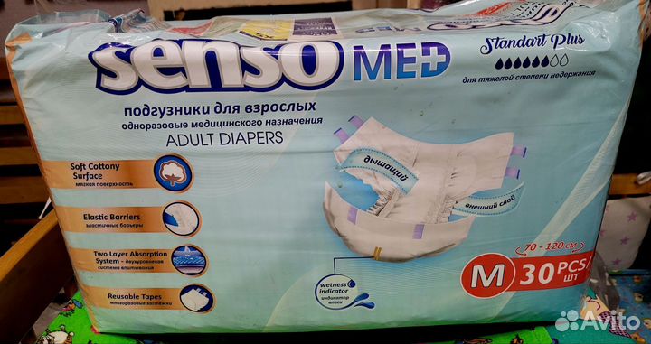 Памперсы для взрослых размером M и L