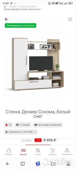 Стенка Денвер 150