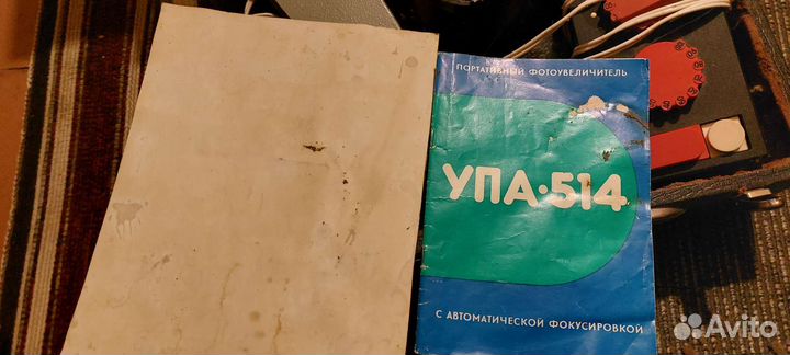 Фотоувеличитель