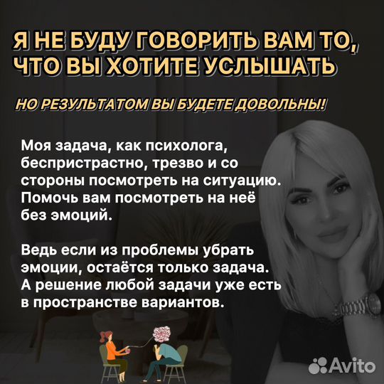 Психолог Психолог про отношения