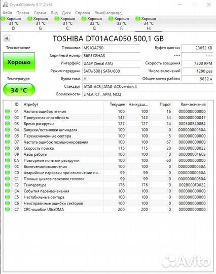 Жёсткий диск HDD 500 Gb