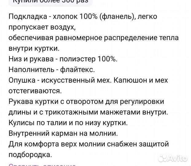 Куртка для мальчика
