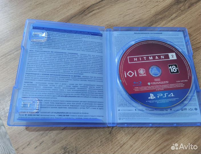 Hitman 2 ps4 (отправлено доставкой уже)
