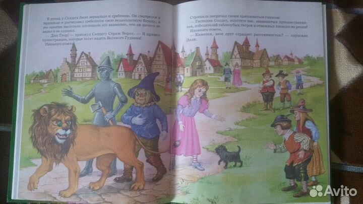 А.Волков-Волшебник изумрудного города