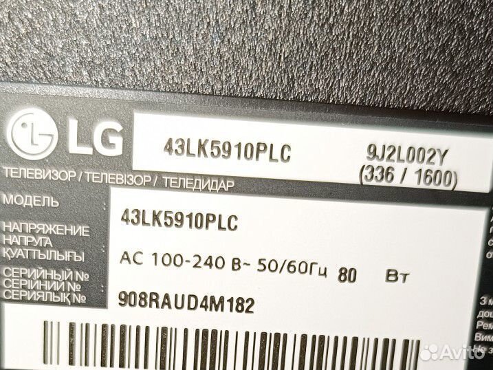 Телевизор LG SmartTV 43