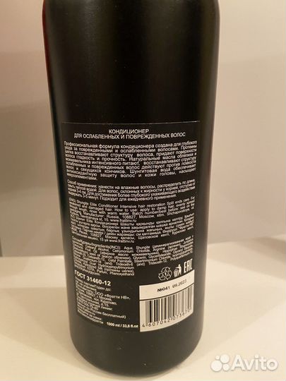 Кондиционер Shungite Elite, 1000 мл