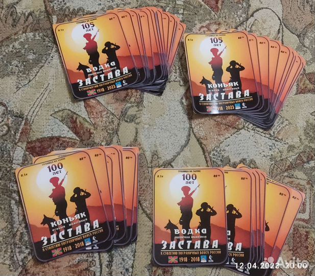 105 лет погранвойскам