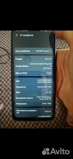 Хуавей п смарт z