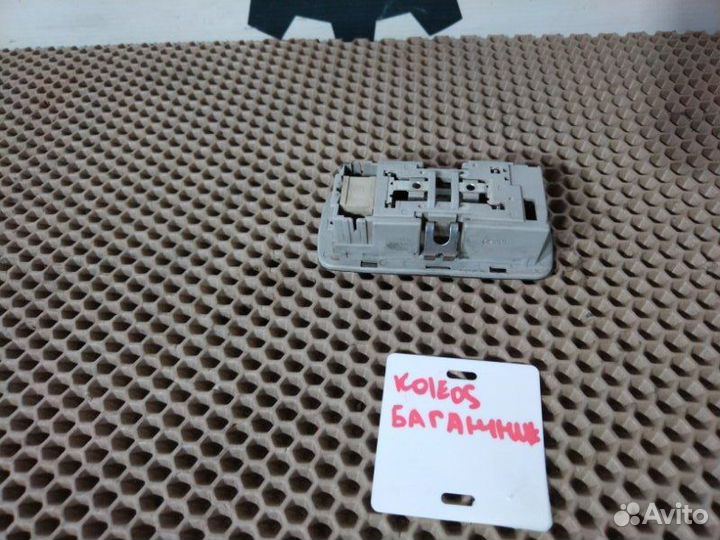 Плафон подсветки багажника задний Renault Koleos