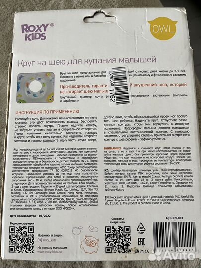 Круг для купания