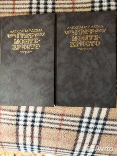 Граф Монте-Кристо. Роман Александра Дюма