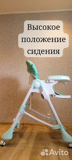 Стул для кормления Happy Babyton