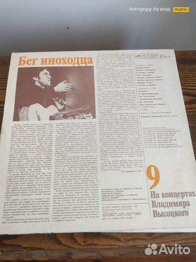 Виниловые пластинки СССР