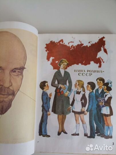Букварь СССР 1990г,раритет, Б/у