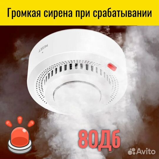 Умный WiFi датчик дыма с сиреной Smart Aura