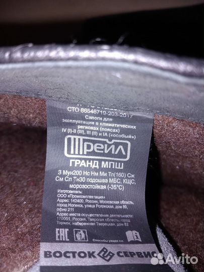 Спецобувь сапоги
