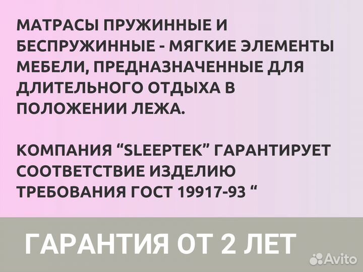 Матрас Sleeptek Premier Foam Double Massage 140*19