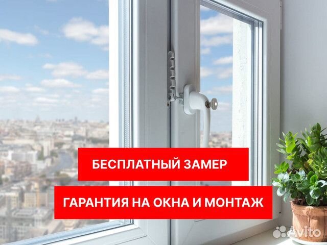 Пластиковые окна veka