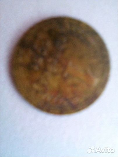 1 копейка 1951 года