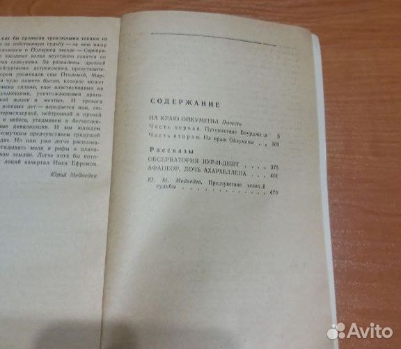 Продам книги для любителей фантастики