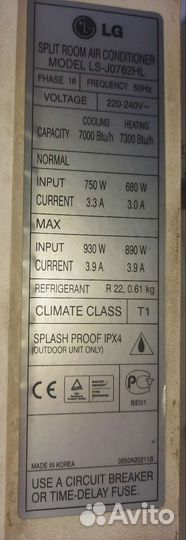 Сплит-система