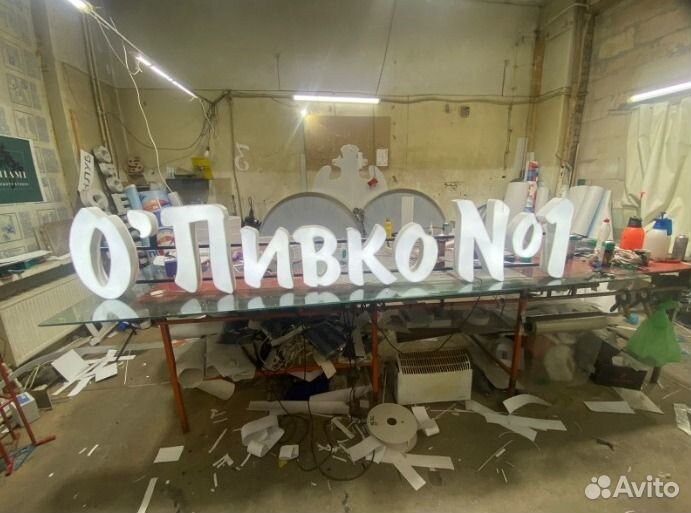 Рекламная вывеска пиво