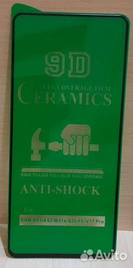 Защитное стекло