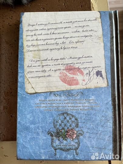 Ежедневник недатированный для женщин