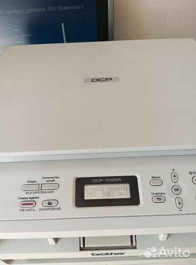 Мфу(принтер,сканер,копир) Brother dcp 7055r