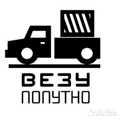 Служба грузоперевозок
