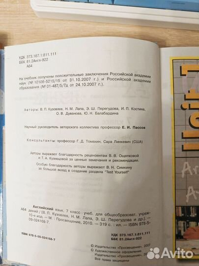 Учебник английского языка 7 класс