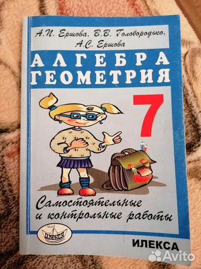 Сборники по математике