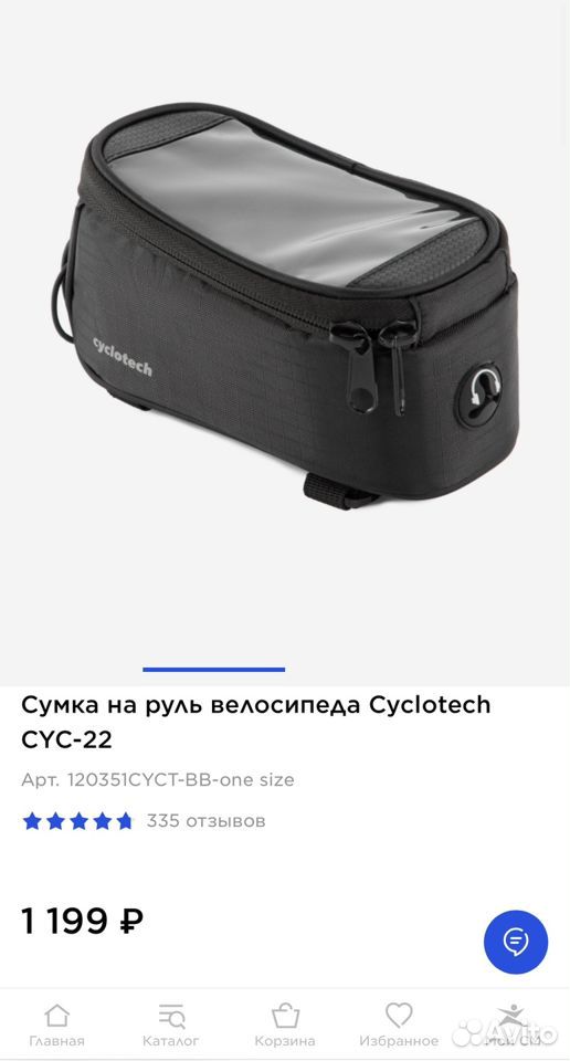 Сумка на руль велосипеда