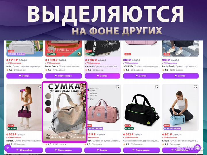 Инфографика для маркетплейсов