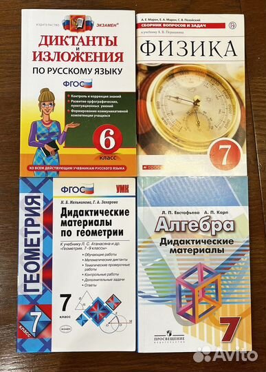 Учебники, тесты, дидактические материалы