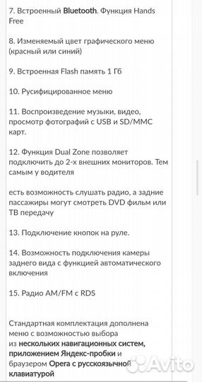 Mitsubishi Outlander xl Магнитола DVM-3040G HDI