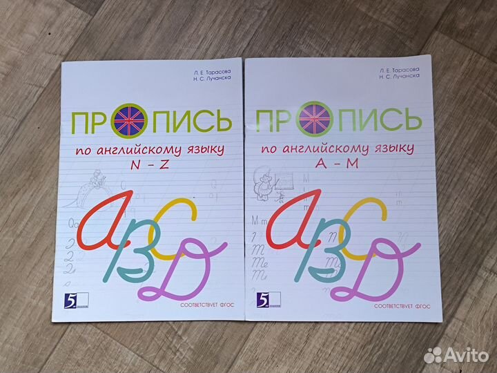 Прописи по английскому языку