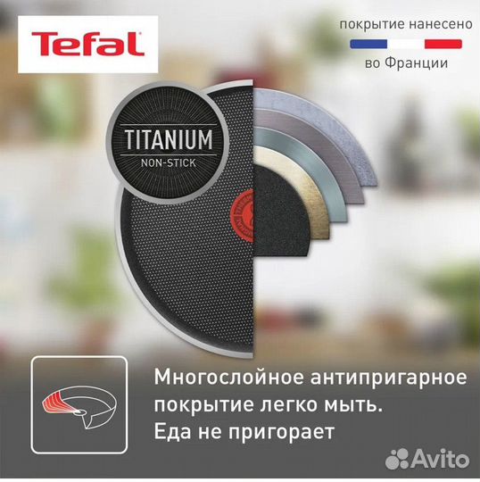 Сковорода Tefal Easy Plus 26 см