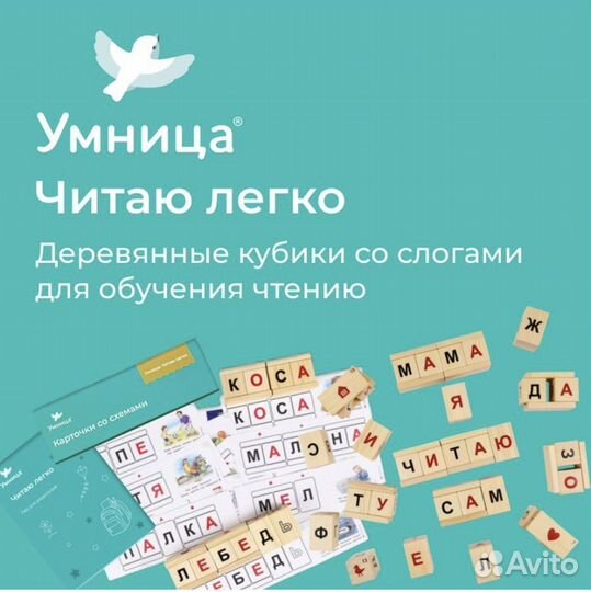 Читаю легко. Деревянные кубики с буквами. Новый