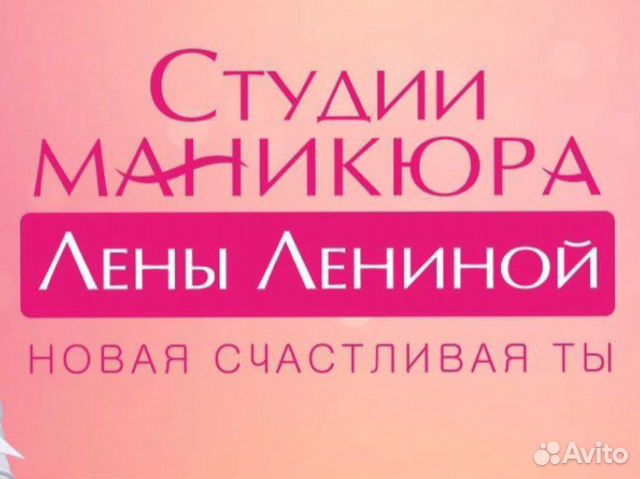 Администратор студии маникюра