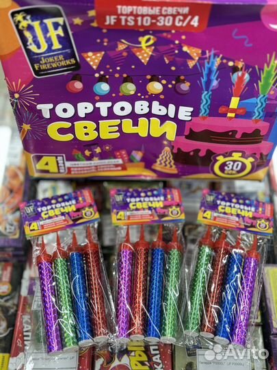 Фонтан свечи для торта цветные 10 см 4 шт