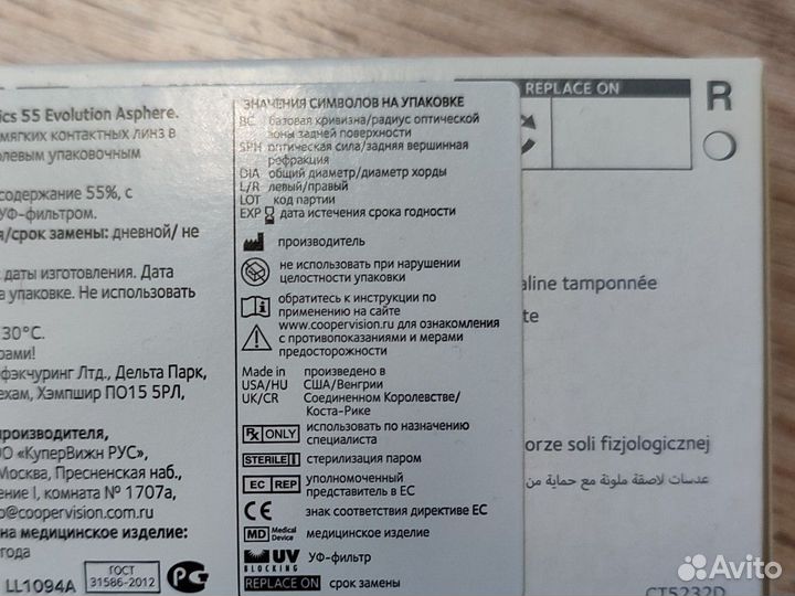 Biomedics 55 Evolution asphere, 6 линз -4,50