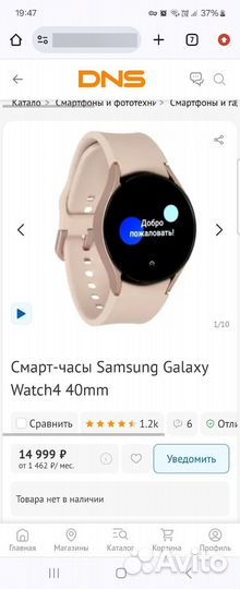 Samsung galaxy watch 4