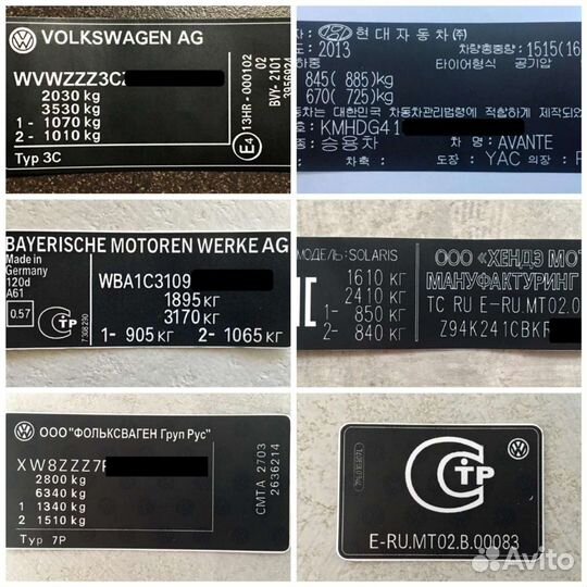 Изготовление вин наклеек и vin табличек